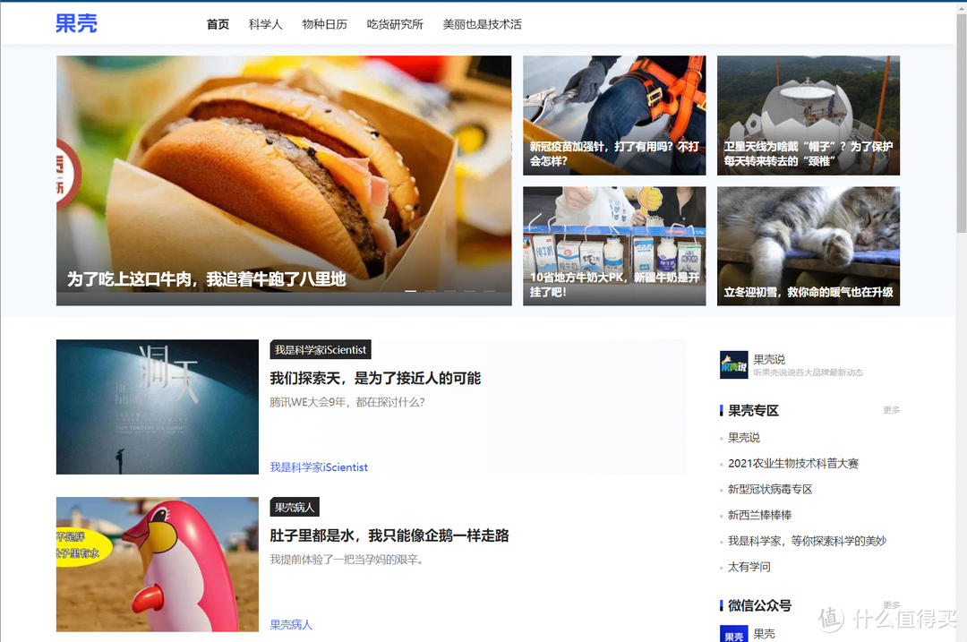 推荐10个宝藏级的知识网站,看完之后让你大开眼界,信息量大增【有干货,先收藏】_软件应用_好用的网站资源分享