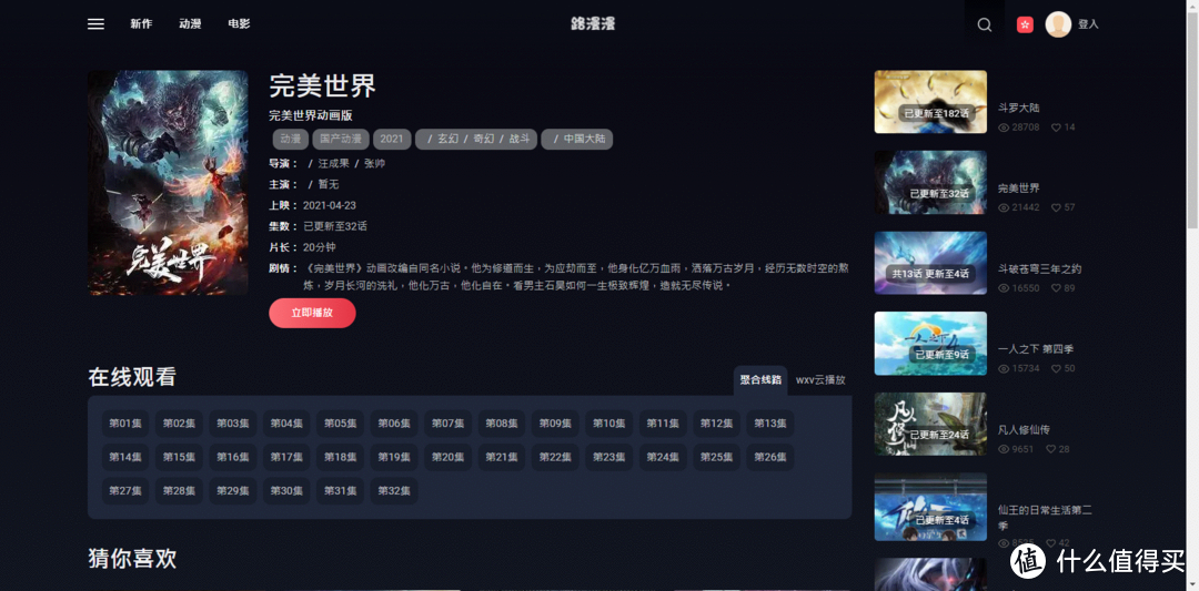 影视网站推荐 篇七:电影网站又开始不够用了?没事,这里持续更新中。。。。。_软件应用_好用的网站资源分享