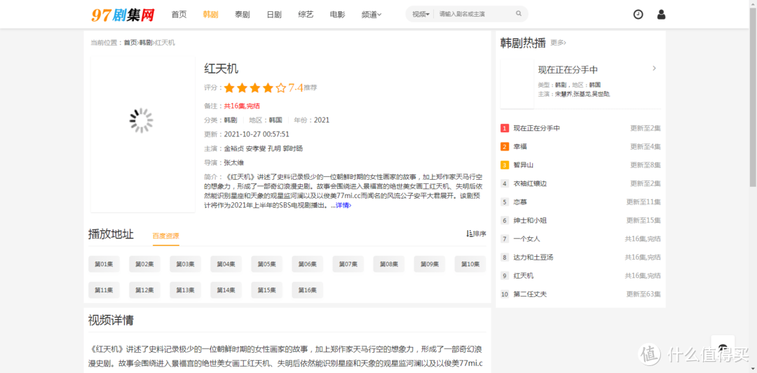 影视网站推荐 篇七:电影网站又开始不够用了?没事,这里持续更新中。。。。。_软件应用_好用的网站资源分享