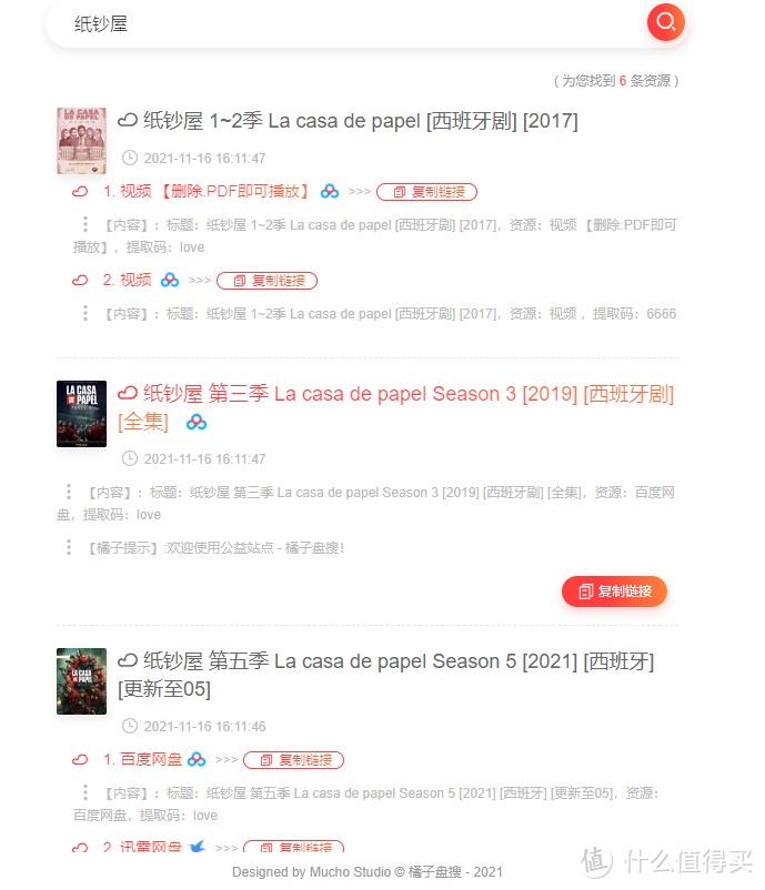 好看影视大全 在线影视资源网站推荐_好用的网站资源分享