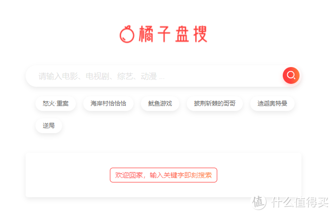 好看影视大全 在线影视资源网站推荐_好用的网站资源分享