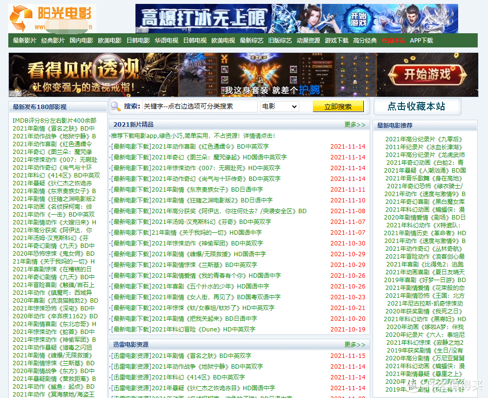 好看影视大全 在线影视资源网站推荐_好用的网站资源分享