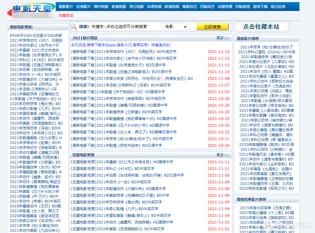 好看影视大全 在线影视资源网站推荐_好用的网站资源分享