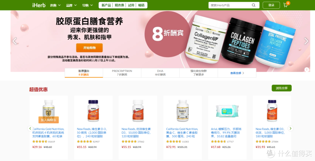 海外直邮网站推荐 吐血整理15个海外直邮网站_好用的网站资源分享