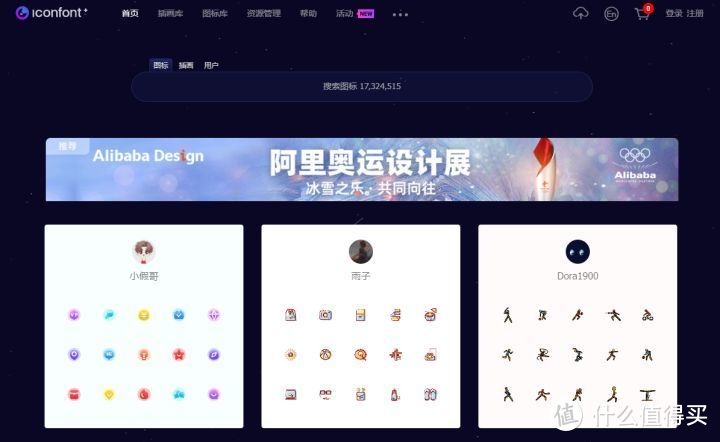 网站推荐|7个高质量Icon图标资源网站,让你的设计更出色_软件应用_好用的网站资源分享