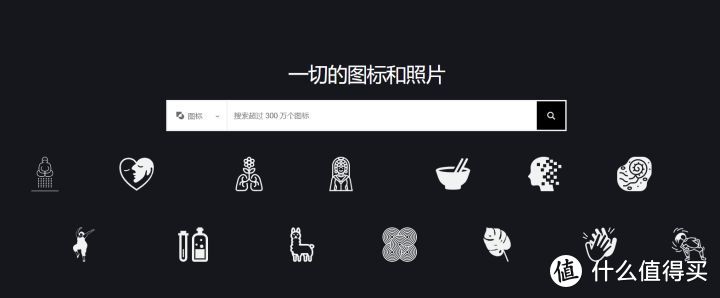 网站推荐|7个高质量Icon图标资源网站,让你的设计更出色_软件应用_好用的网站资源分享