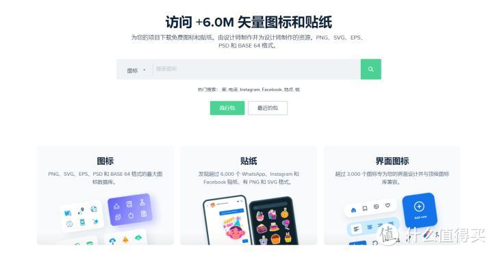 网站推荐|7个高质量Icon图标资源网站,让你的设计更出色_软件应用_好用的网站资源分享
