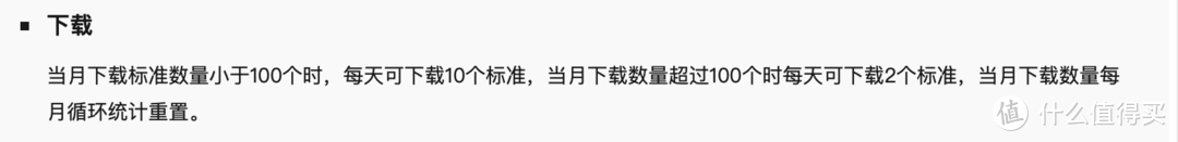 免费下载标准和专利,我推荐这8个网站!_软件应用_好用的网站资源分享