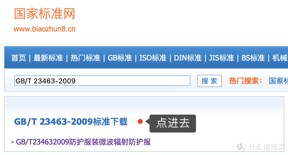 免费下载标准和专利,我推荐这8个网站!_软件应用_好用的网站资源分享