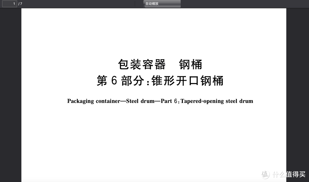 免费下载标准和专利,我推荐这8个网站!_软件应用_好用的网站资源分享