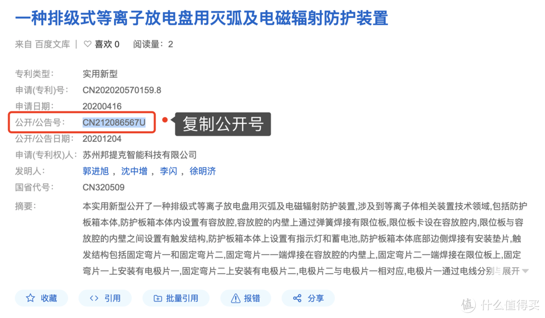 免费下载标准和专利,我推荐这8个网站!_软件应用_好用的网站资源分享