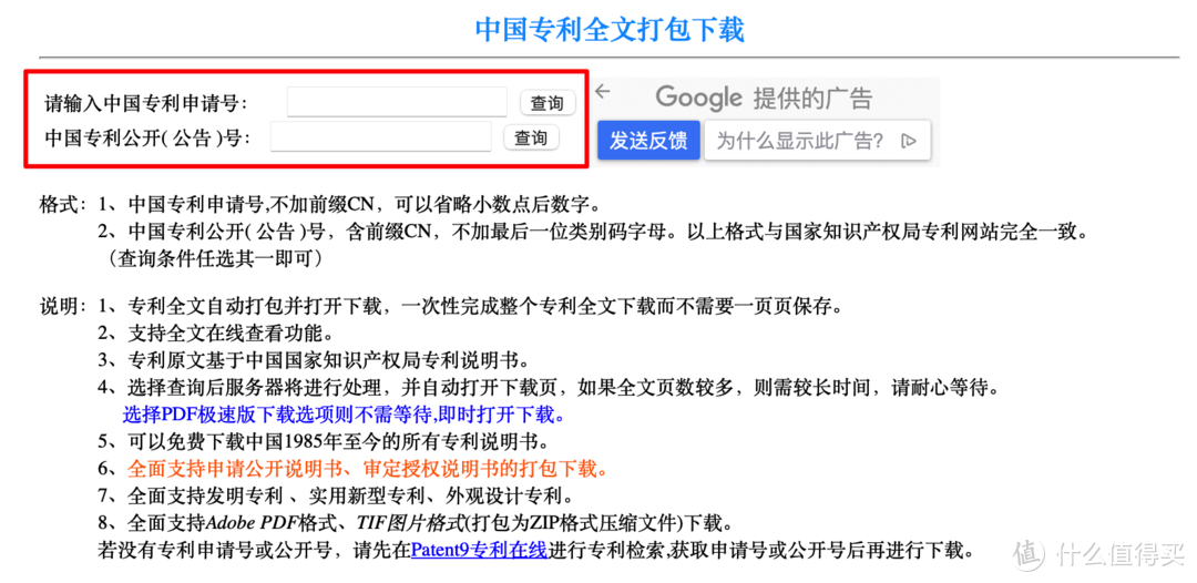 免费下载标准和专利,我推荐这8个网站!_软件应用_好用的网站资源分享