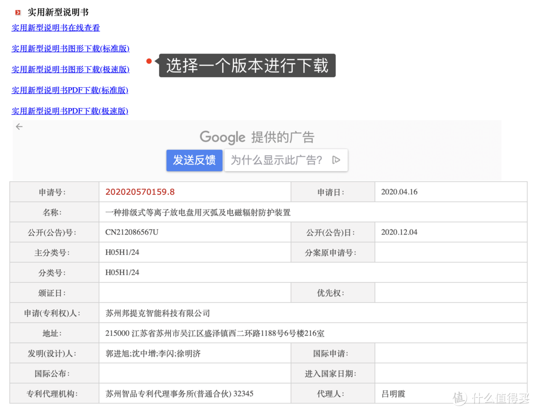 免费下载标准和专利,我推荐这8个网站!_软件应用_好用的网站资源分享
