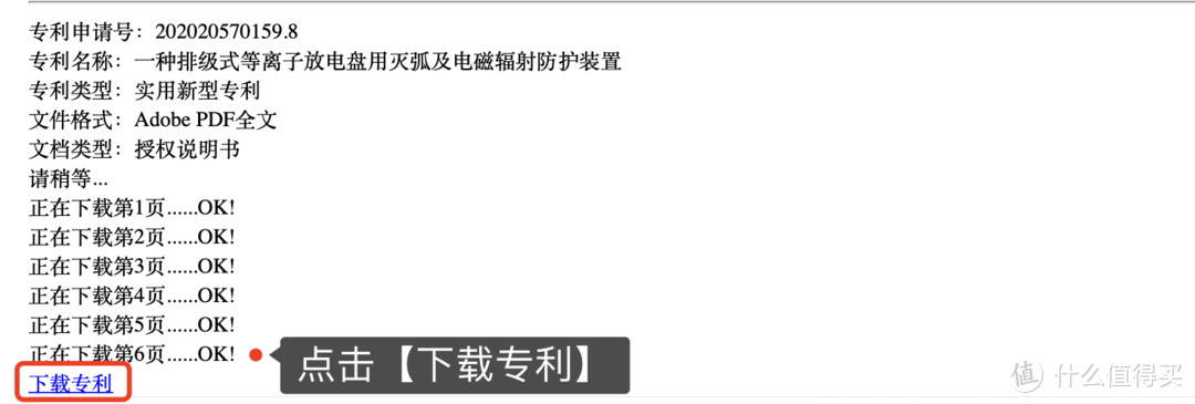 免费下载标准和专利,我推荐这8个网站!_软件应用_好用的网站资源分享