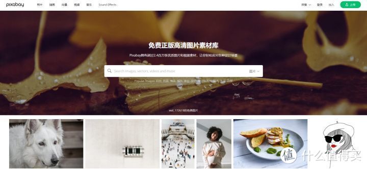 网站推荐篇:28个私藏的高品质设计素材站,设计大神都在用_软件应用_好用的网站资源分享