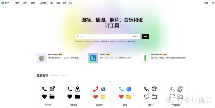 网站推荐篇:28个私藏的高品质设计素材站,设计大神都在用_软件应用_好用的网站资源分享