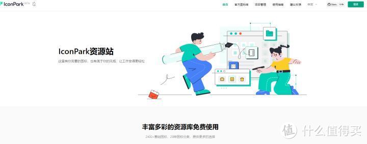 网站推荐篇:28个私藏的高品质设计素材站,设计大神都在用_软件应用_好用的网站资源分享