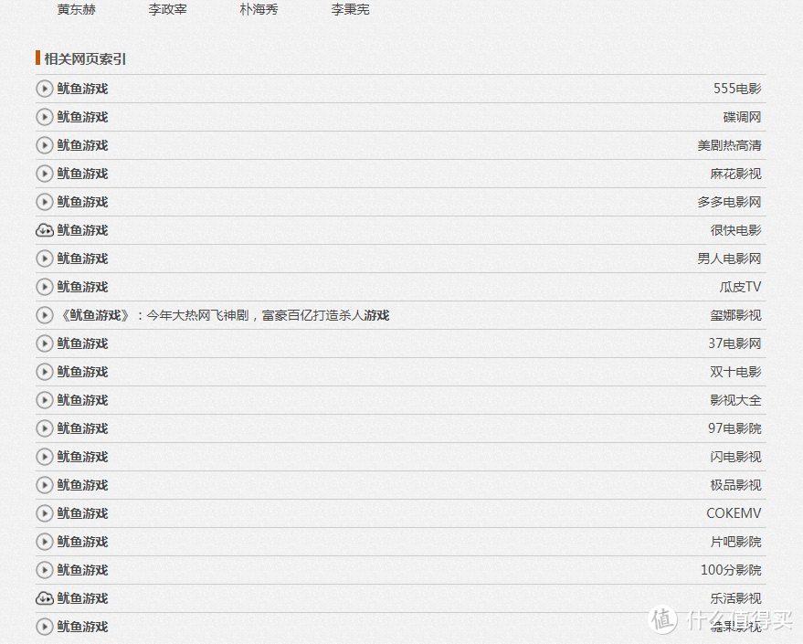 影视网站推荐 篇九:全网资源随便搜,高清资源看到手软,推荐几个资源搜索引擎,收藏起来,绝对用得到,特别是第二个。_软件应用_好用的网站资源分享