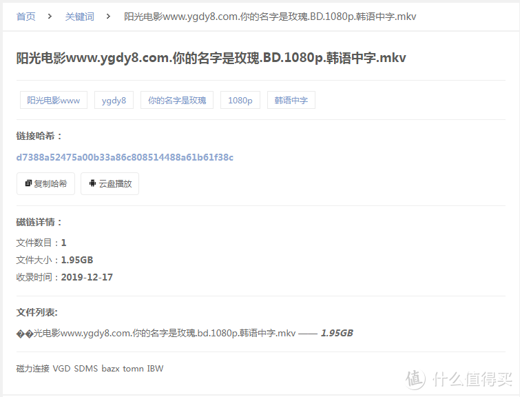 影视网站推荐 篇九:全网资源随便搜,高清资源看到手软,推荐几个资源搜索引擎,收藏起来,绝对用得到,特别是第二个。_软件应用_好用的网站资源分享