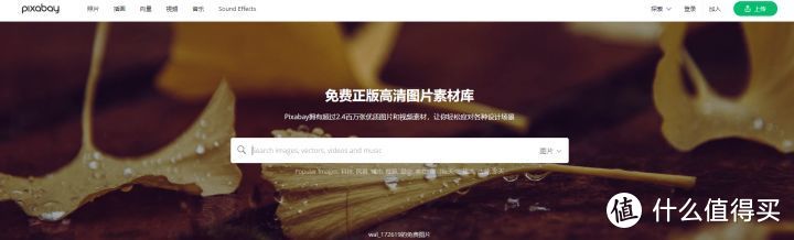 良心推荐:10个无版权、免费、高清图片素材网站!_软件应用_好用的网站资源分享