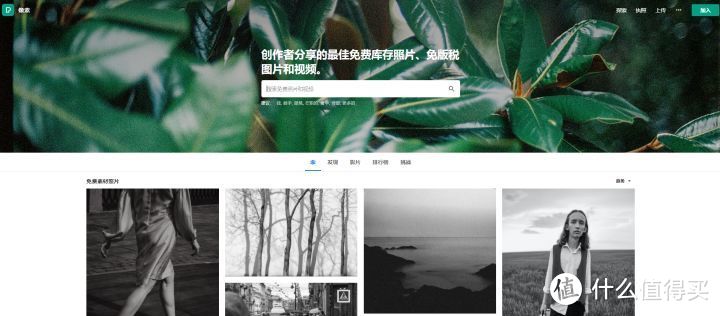 良心推荐:10个无版权、免费、高清图片素材网站!_软件应用_好用的网站资源分享