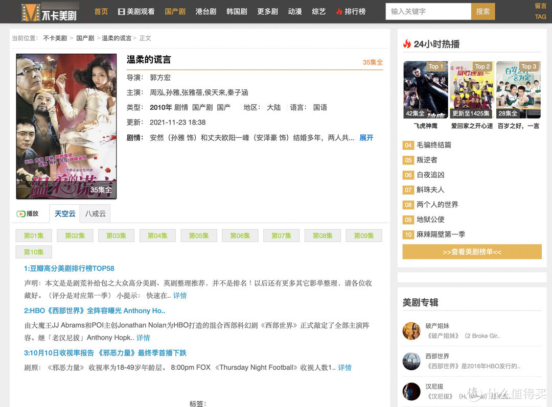 无需下载,在线看美剧:10个在线看美剧/日韩泰剧的网站推荐_软件应用_好用的网站资源分享