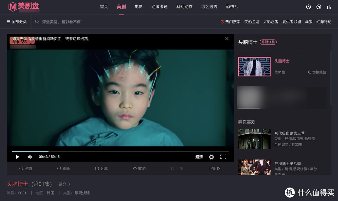 无需下载,在线看美剧:10个在线看美剧/日韩泰剧的网站推荐_软件应用_好用的网站资源分享