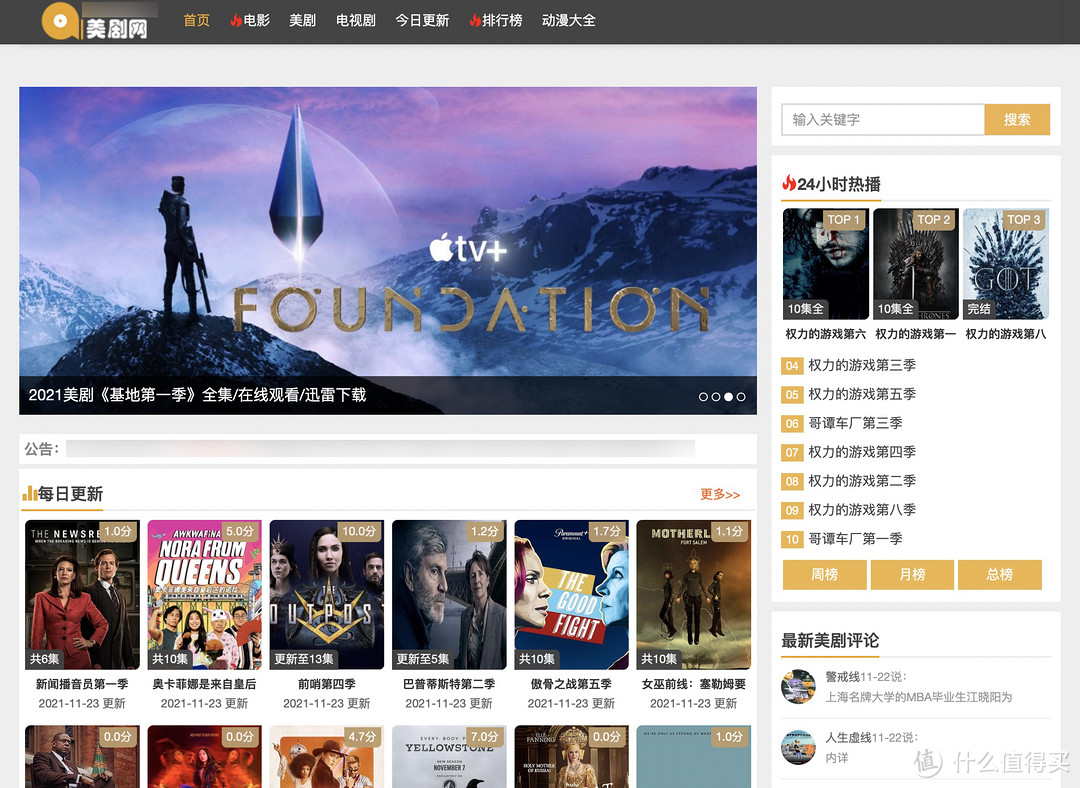 无需下载,在线看美剧:10个在线看美剧/日韩泰剧的网站推荐_软件应用_好用的网站资源分享