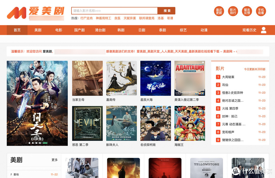 无需下载,在线看美剧:10个在线看美剧/日韩泰剧的网站推荐_软件应用_好用的网站资源分享