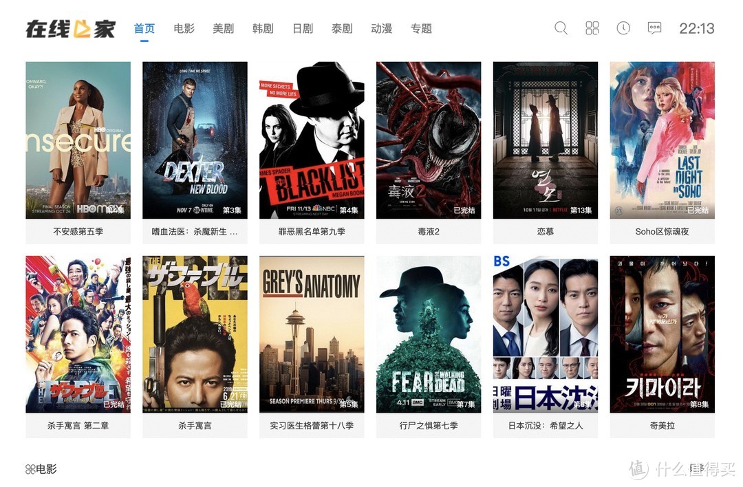 无需下载,在线看美剧:10个在线看美剧/日韩泰剧的网站推荐_软件应用_好用的网站资源分享