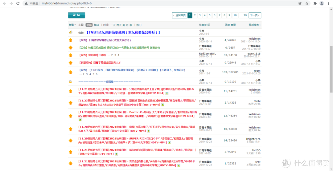 影视网站推荐 篇十:字幕组才是活雷锋,高清资源第一时间奉上,赶紧收藏几个,真是妥妥的宝库,第9个必须收藏。_软件应用_好用的网站资源分享