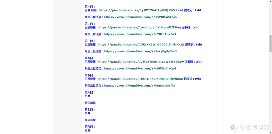影视网站推荐 篇十:字幕组才是活雷锋,高清资源第一时间奉上,赶紧收藏几个,真是妥妥的宝库,第9个必须收藏。_软件应用_好用的网站资源分享