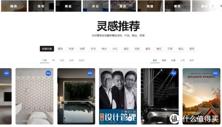 室内灵感网站推荐 10个室内灵感网站_好用的网站资源分享