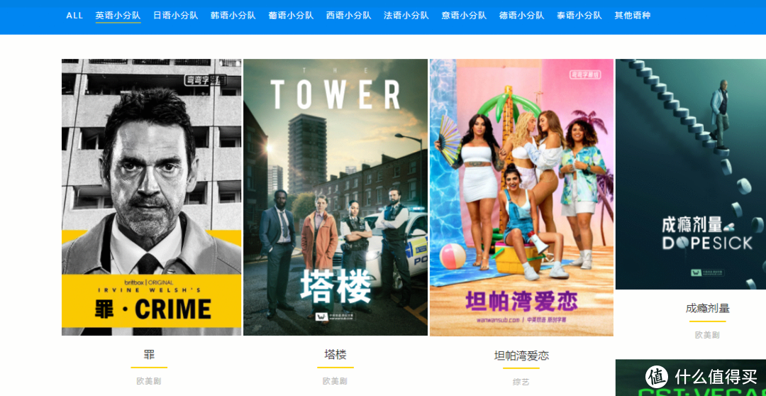 影视网站推荐 篇十:字幕组才是活雷锋,高清资源第一时间奉上,赶紧收藏几个,真是妥妥的宝库,第9个必须收藏。_软件应用_好用的网站资源分享