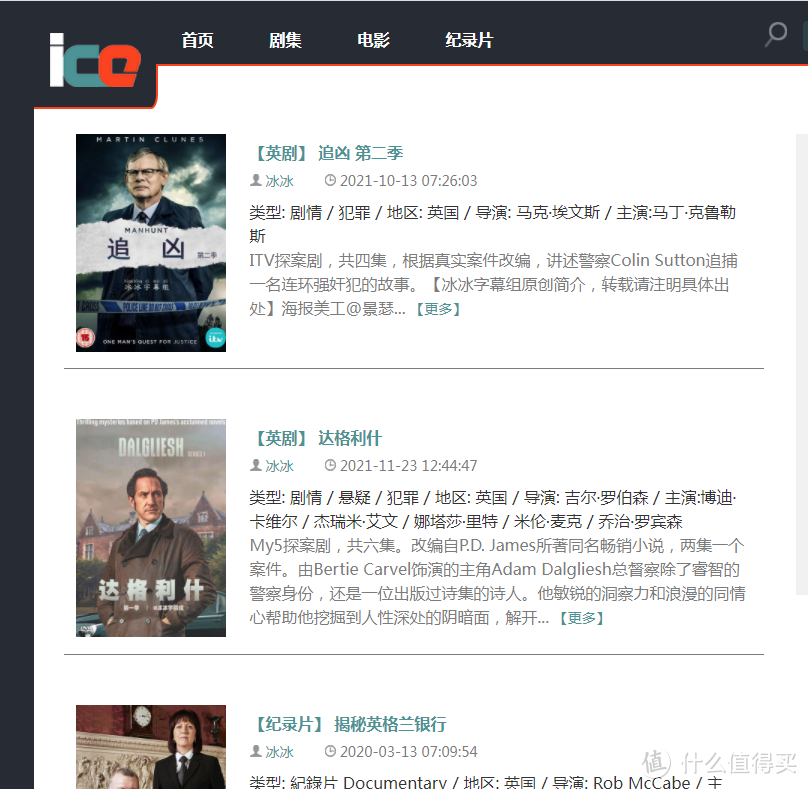 影视网站推荐 篇十:字幕组才是活雷锋,高清资源第一时间奉上,赶紧收藏几个,真是妥妥的宝库,第9个必须收藏。_软件应用_好用的网站资源分享