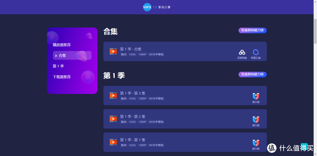 影视网站推荐 篇十:字幕组才是活雷锋,高清资源第一时间奉上,赶紧收藏几个,真是妥妥的宝库,第9个必须收藏。_软件应用_好用的网站资源分享