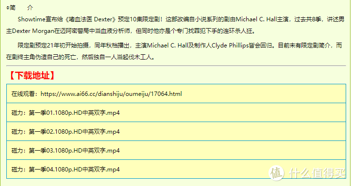 影视网站推荐 篇十二:影视剧下载网站大全,大家悄悄收藏,然后惊艳大家。_软件应用_好用的网站资源分享