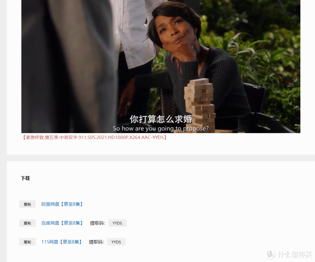 影视网站推荐 篇十二:影视剧下载网站大全,大家悄悄收藏,然后惊艳大家。_软件应用_好用的网站资源分享