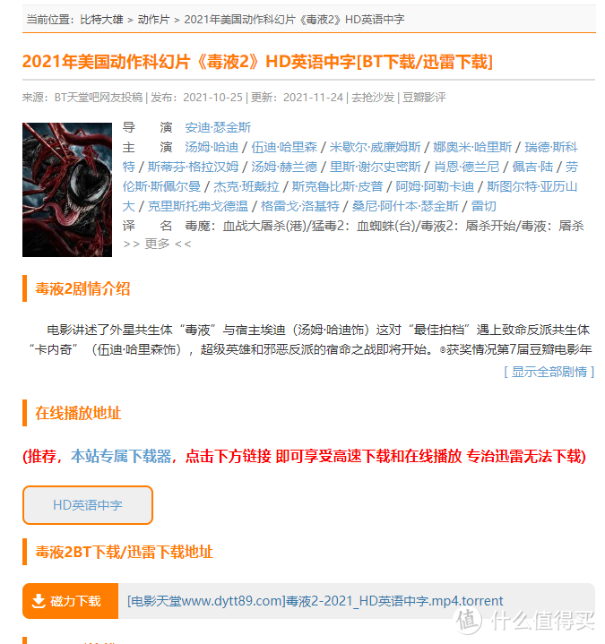 影视网站推荐 篇十二:影视剧下载网站大全,大家悄悄收藏,然后惊艳大家。_软件应用_好用的网站资源分享