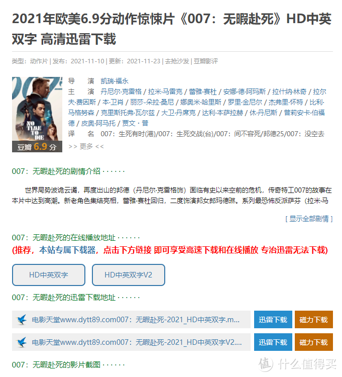 影视网站推荐 篇十二:影视剧下载网站大全,大家悄悄收藏,然后惊艳大家。_软件应用_好用的网站资源分享