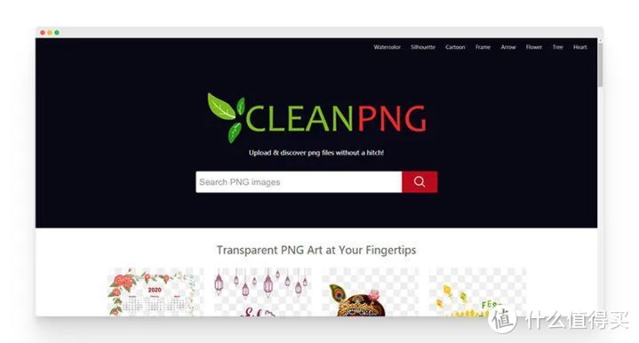 好站推荐-5个免费、高质量的PNG素材网站_软件应用_好用的网站资源分享
