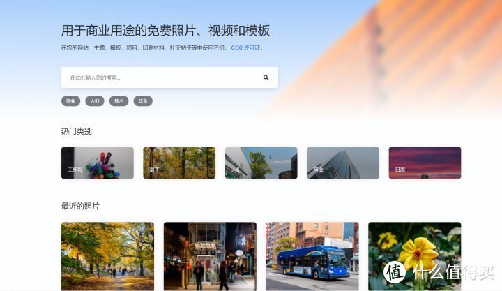 网站推荐:免费、高清、无版权视频素材网站来了_软件应用_好用的网站资源分享