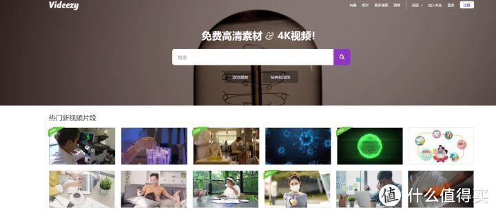 网站推荐:免费、高清、无版权视频素材网站来了_软件应用_好用的网站资源分享