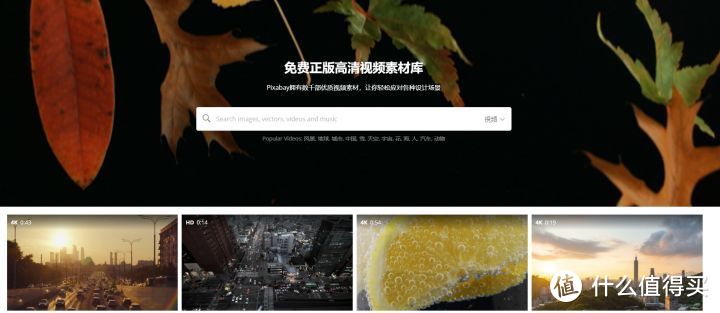 网站推荐:免费、高清、无版权视频素材网站来了_软件应用_好用的网站资源分享