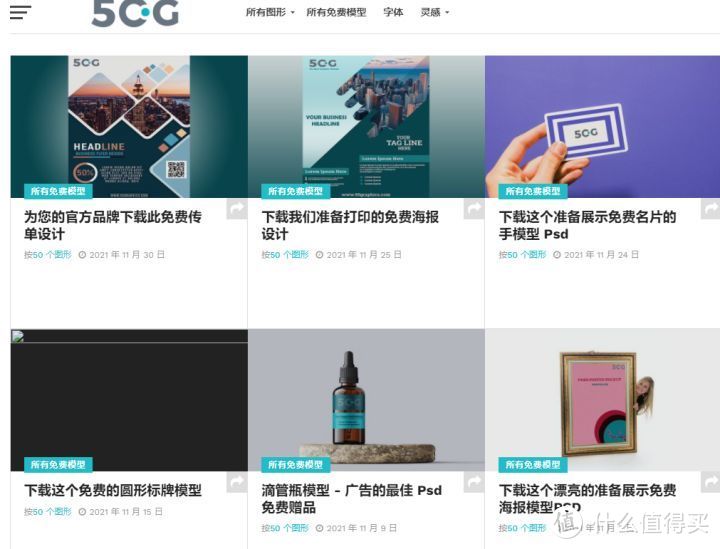 网站推荐:7个强到没朋友的样机素材站,建议收藏_软件应用_好用的网站资源分享