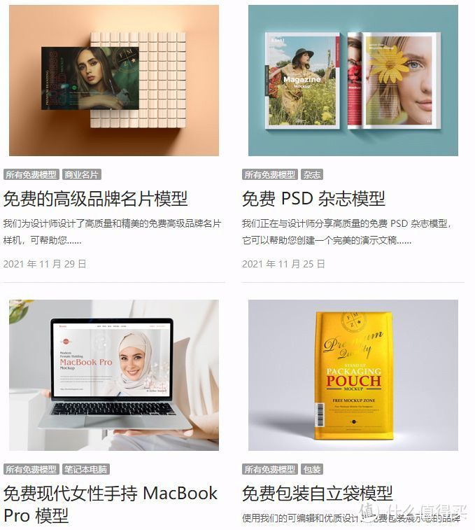 网站推荐:7个强到没朋友的样机素材站,建议收藏_软件应用_好用的网站资源分享