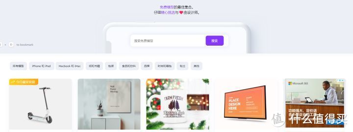 网站推荐:7个强到没朋友的样机素材站,建议收藏_软件应用_好用的网站资源分享
