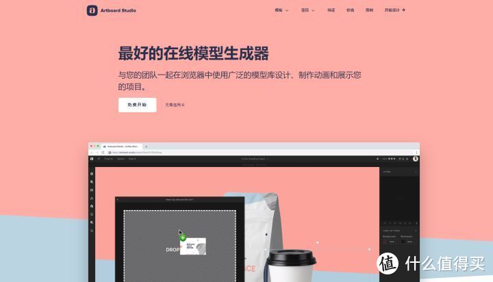 网站推荐:7个强到没朋友的样机素材站,建议收藏_软件应用_好用的网站资源分享
