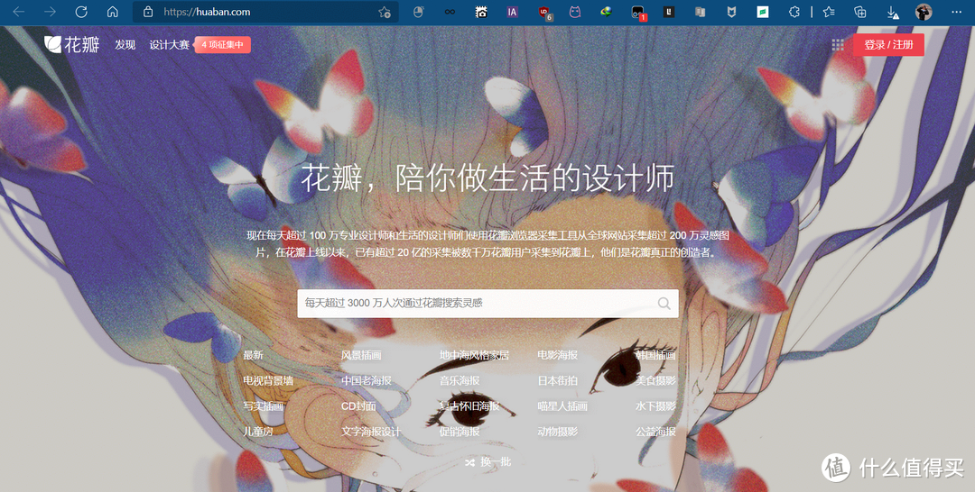 网站推荐 篇二十三:设计师们最爱的12个高质量的免费素材资源网站,总有你没见过的【建议收藏】_软件应用_好用的网站资源分享