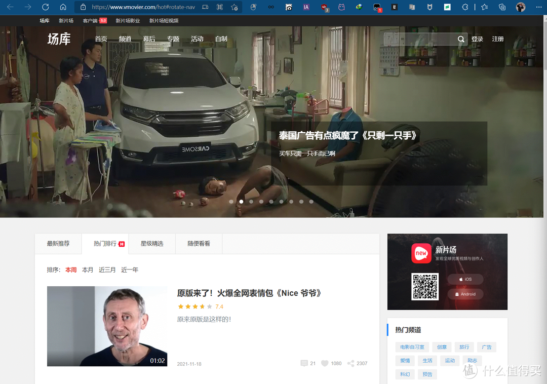 网站推荐 篇二十四:除了抖音和快手,你不要错过了这些优质短视频网站!_软件应用_好用的网站资源分享